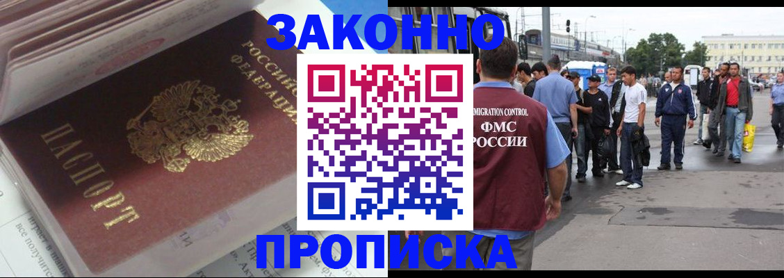 временная регистрация для школы в Армавире