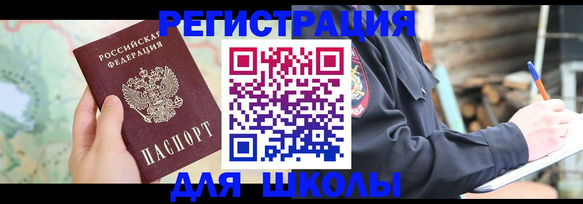 прописка законно в Армавире