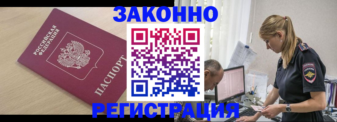 прописка для военкомата в Армавире