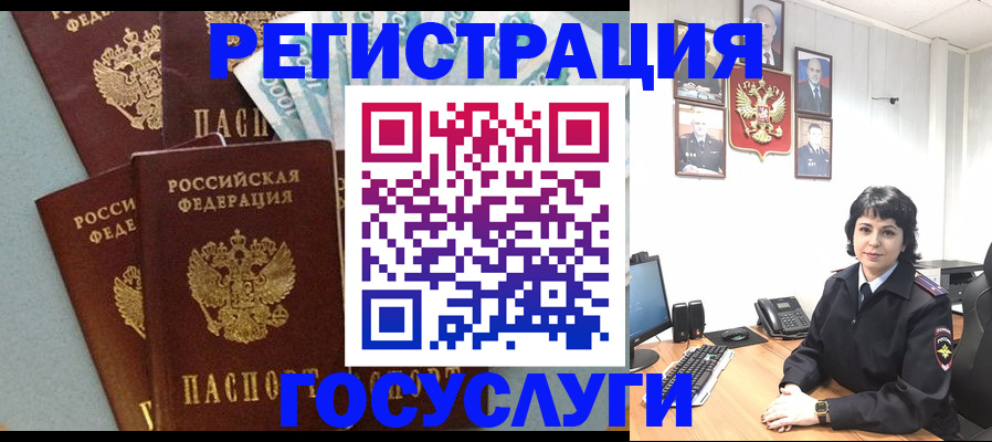 временная регистрация поиск в Армавире