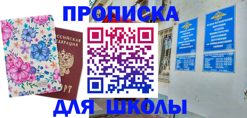 найти адрес прописки в Армавире